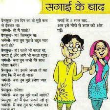 Pyar wali shadi ka natiza, if you are looking hindi funny jokes on husband wife in hindi share with friends and family. Marriage Quotes Funny Jokes Quotesgram