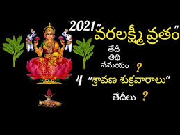 Maybe you would like to learn more about one of these? Varalakshmi Vratam Date And Time 2021 Varalakshmi Puja Date And Subha Muhurat 2021 Youtube