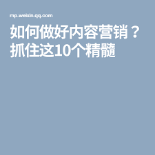 如何做好内容营销 抓住这10个精髓 boarding pass