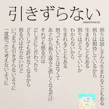 女性のホンネ 怒るのは一度だけ 面白い言葉 日本の名言 言葉