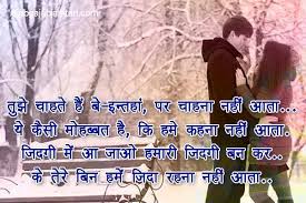 Top 10 Beautiful Hindi Love Shayari With Images ख बस त लव श यर Shayari In Hindi Love Beautiful