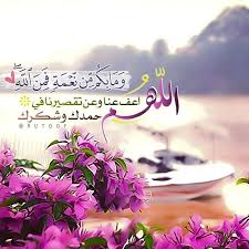 Pin By Desert Rose On Islamic إسلامي Beautiful Islamic Quotes Beautiful Prayers Islam Facts