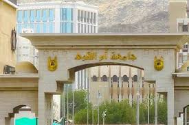 النسب الموزونة التي توقف عندها القبول للمسارات و الكليات في جامعة الامام عبد الرحمن بن فيصل للعام الدراسي 1443 هـ تم الإعلان عن نسب قبول جامعة الإمام عــبــدالرحـمن. Ø¬Ø§Ù…Ø¹Ø© Ø§Ù„Ø¥Ù…Ø§Ù… Ø¹Ø¨Ø¯Ø§Ù„Ø±Ø­Ù…Ù† Ø¨Ù† ÙÙŠØµÙ„ ØªÙØªØ­ Ø¨Ø§Ø¨ Ø§Ù„Ù‚Ø¨ÙˆÙ„ Ø§Ù„Ù…Ø¯ÙŠÙ†Ø©