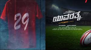 Presenting the telugu promo video song of 'power of youth,' from 'yuvarathnaa,' by hombale films. What S Rugby Got To Do With Puneeth Rajkumar Starrer Yuvarathnaa Cinema Express