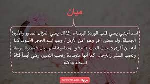 اسماء بنات بحرف الميم ومعانيها تعدد اسم البنات بالميم حبيبي chalkboard quote art chalkboard quotes art quotes