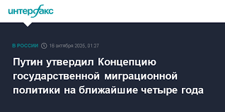 Интерфакс - News update