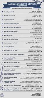 Infographic: How to Ask Somebody's Opinion in Japanese –  Japanesetest4you.com