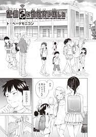 配信Sに性教育は難しい - エロ漫画・アダルトコミック - FANZAブックス(旧電子書籍)