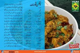 Pin By Rabel On Chicken N Meat Masala Recipe Chicken Korma Recipe Korma Masala Recipe