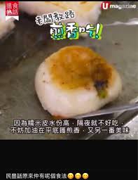 31取🔥超爆紅團購▫️民豐開心果糯米糍✨開心果、榛子、芝麻、花生、豆沙，腰果味🩷總共6️⃣個口味, 嘢食& 嘢飲, 本地食物- Carousell