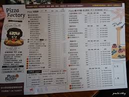Search for text in url. å½°åŒ–å'Œç¾Ž Pizza FactoryæŠ«è–©å·¥å» å'Œç¾Žå»  å¥½åƒçš„æŠ«è–©æ„çŒ¶æœªç›¡ Paula S Blog ç—žå®¢é‚¦