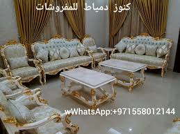 Knooz Dumyat Furniture Adli Kullanicinin أرقى اثاث فى الامارات فى كنوز دمياط للمفروشات Panosundaki Pin Koltuklar