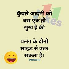 Hindi Jokes On Bachelor Funny Status Quotes Funny Status Quotes Funny Selfie Quotes Funny Statuses