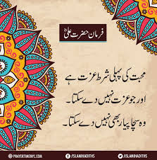 Hazrat Ali Quotes In Urdu About Respect Imamali Goodvibes Islamicquotes Muslim Islam Ali Quotes Hazrat Ali Imam Ali Quotes