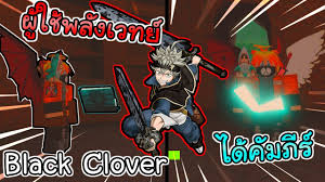 Codes are an in game stuff that gives you coins. Getting My Grimoire In This New Black Clover Game Black Clover Grimshot By Fujitive