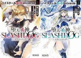 SLASH DOG High School DxD Universe Vol.1-2 Set Japanese Language Anime  Comic | eBay