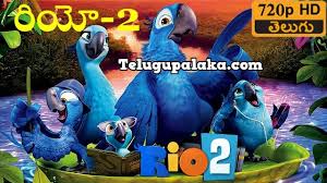 Rio 2 2014 720p Bdrip Multi Audio Telugu Dubbed Animation Movie Disney Figurines Animation Movie Rio Movie