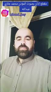 Call to Prayer by Muezzin Muhammad Jazi Abdullah