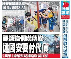 Hong kong national security officials are blocking the newspaper's bank accounts. Hong Kong S Pro Beijing Camp Wants To Get Rid Of Pro Democracy Newspaper Apple Daily Global Voices