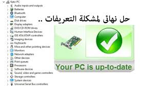 تشغل الواتساب على الكمبيوتر بدون برامج. ØªØ¹Ø§Ø±ÙŠÙ Hp ÙˆÙŠÙ†Ø¯ÙˆØ² 7