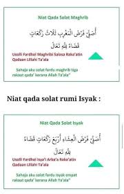 اُصَلّى فَرْضَ الْعِشَاءِ اَرْبَعَ رَكَعَاتٍ مُسْتَقْبِلَ الْقِبْلَةِ اَدَاءً ِللهِ تَعَالَى/ مَأْمُوْمًا ِللهِ تَعَالَى. Jom Belajar Al Quran Dan Sembahyang Home Facebook
