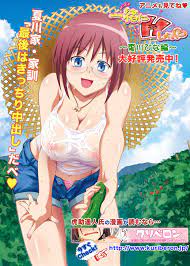 ちちのや] 一緒にHしよっ～夏川ひな編外伝～ひな、都会へ行く leer en línea, descargar gratis [3/3]