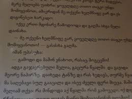 It is the second largest country in the southeast asia region. Georgische Schrift Lieben Leben Reisen