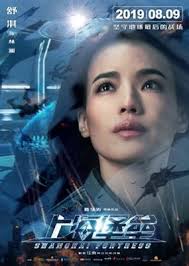 Watch shanghai fortress online free where to watch shanghai fortress shanghai fortress movie free online Shanghai Fortress Poster Id 1638955 Fortress Shanghai Entertainment News