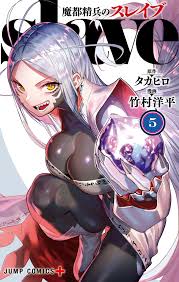 ART] Mato Seihei no Slave Volume 5 Cover : r/manga