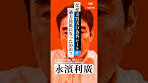 日本円「過去最低」の実力に #shorts