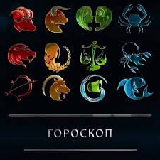 Goroskop Dlya Vseh Znakov Zodiaka Na 29 Maya 2020 Goda