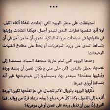 شرح التذكرة في علوم الحديث Pdf
