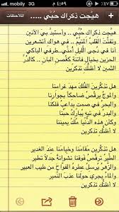 هيجت ذكراك حبي