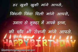 About happy birthday songs album. New Happy Birthday Wishes Images In Hindi For Frineds Brother Girlfriend