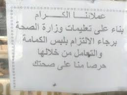 انقر على لم أتلقّ رمز تحقق في شاشة تسجيل الدخول. ØµÙˆØ± Ù†Ø¹ØªØ°Ø± Ø¹Ù† Ø§Ø³ØªÙ‚Ø¨Ø§Ù„Ùƒ Ø¨Ø¯ÙˆÙ† Ø¥Ø±ØªØ¯Ø§Ø¡ Ø§Ù„ÙƒÙ…Ø§Ù…Ø© Ù„Ø§ÙØªØ§Øª Ø¹Ù„Ù‰ Ù…Ø­Ø§Ù„ ÙØ§Ù‚ÙˆØ³ Ø¨Ø§Ù„Ø´Ø±Ù‚ÙŠØ© Ø§Ù„ÙŠÙˆÙ… Ø§Ù„Ø³Ø§Ø¨Ø¹