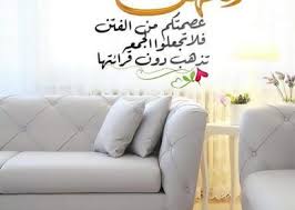 عبارات عن سورة الكهف كلام جميل عالم الصور Home Decor Home Decor Decals Decor