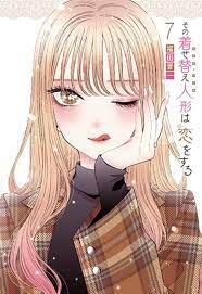 It was serialized in the same year of the release by square enix's company, named young gangan. My Dress Up Darling Vol 7 Japanese Please