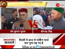 Hp breaking news 15 march 2021 #himachalbulletin #shimla #hpnews_today @en. Watch Live Updates On Himachal Pradesh Assembly Election 2017 Youtube
