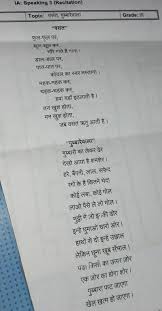 The writing of poetry, fiction, and drama. 3 Hindi Recitation Poem