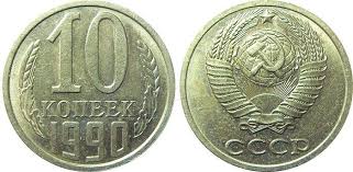 15 копеек 1967 года 50 лет советской власти цена Sovetskie Monety Kotorye Sejchas Na Ves Zolota Monety Starinnye Monety Serebryanye Monety