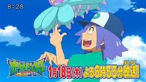 POKEMON SUN AND MOON EPISODE 58 SPECIAL SECOND PREVIEW (ENGLISH SUBBED) HD  - YouTube