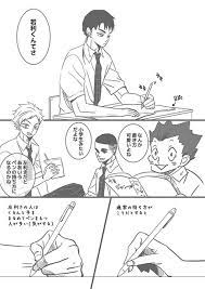 pixiv ピクシブ は 作品の投稿 閲覧が楽しめる イラストコミュニケーションサービス です 幅広いジャンルの作品が投稿され ユーザー発の企画やメーカー公認のコンテストが開催されています キャラクタースケッチ ハイキュー 漫画 スケッチの描き方