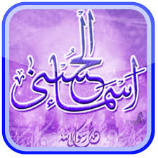 Download asmaul husna caller ringtone now !!! Belajar Asmaul Husna Apk 1 5 Download Apk Latest Version