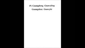 Youtube Pronunciation Province China