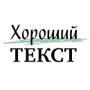 Image result for текст