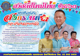 In early 2020, he played the lead role of tutor. à¸à¸¥ à¸¡à¹à¸à¸¢à¹à¹à¸à¸£ à¹à¹à¸¥à¸°à¸à¸£à¸°à¸à¸²à¸ª à¸¡à¸ à¸à¸