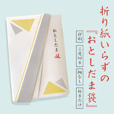 折り紙が必要ない印刷して折るだけで出来るお年玉袋 ポチ袋 お年玉袋 ラッピングペーパー ポチ袋