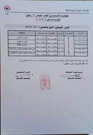 © علي أحمد السد والدحيل. ØªØ¹Ø±Ù Ø¹Ù„Ù‰ Ø¬Ø¯ÙˆÙ„ Ù…Ø¨Ø§Ø±ÙŠØ§Øª Ø§Ù„Ø²Ù…Ø§Ù„Ùƒ ÙˆØ§Ù„Ø¬Ø²ÙŠØ±Ø© Ø¨Ù†Ù‡Ø§Ø¦Ù‰ Ø¯ÙˆØ±Ù‰ Ø§Ù„Ø³Ù„Ø© Ø§Ù„ÙŠÙˆÙ… Ø§Ù„Ø³Ø§Ø¨Ø¹