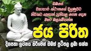 Check spelling or type a new query. Jalanandana Piritha 108 Warak Mp3 Download