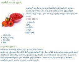 8ea2487d37224659bff729eaaa008c5f Jpg 564 442 Tomato Sauce Recipe Recipes Sri Lankan Recipes